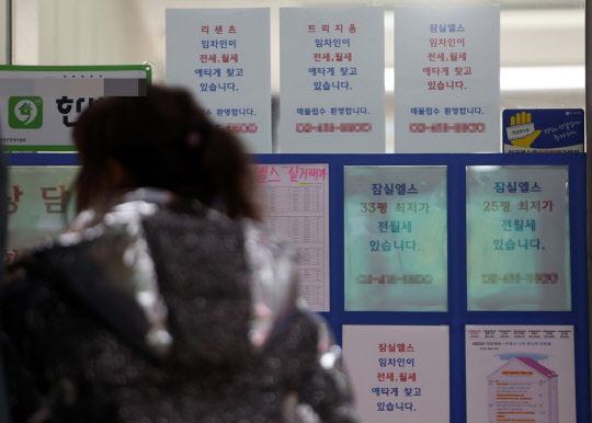 서울의 한 부동산중개업소 앞.<연합뉴스>